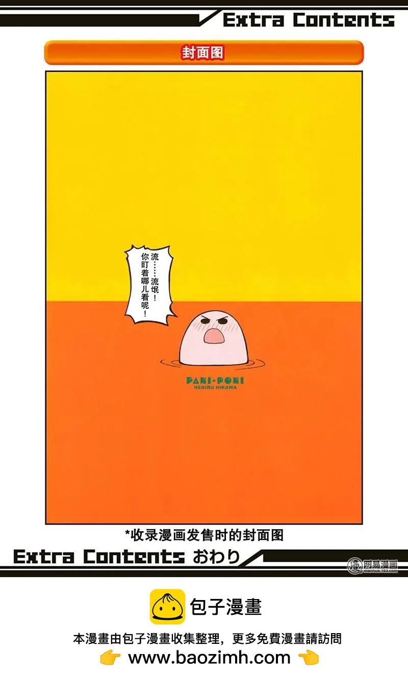 第135回 本发同学回来了17