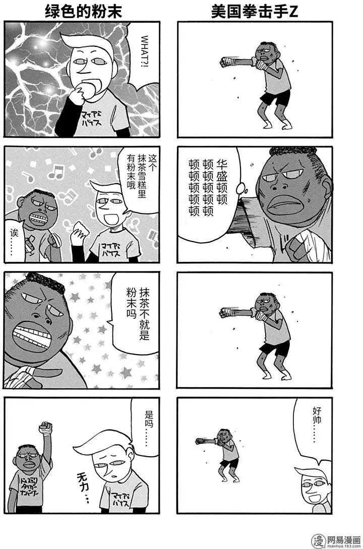 第135回 本发同学回来了2