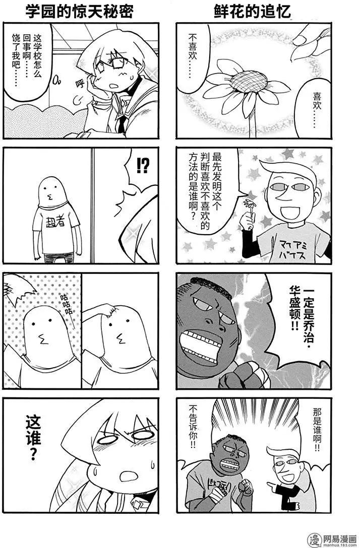 第135回 本发同学回来了3