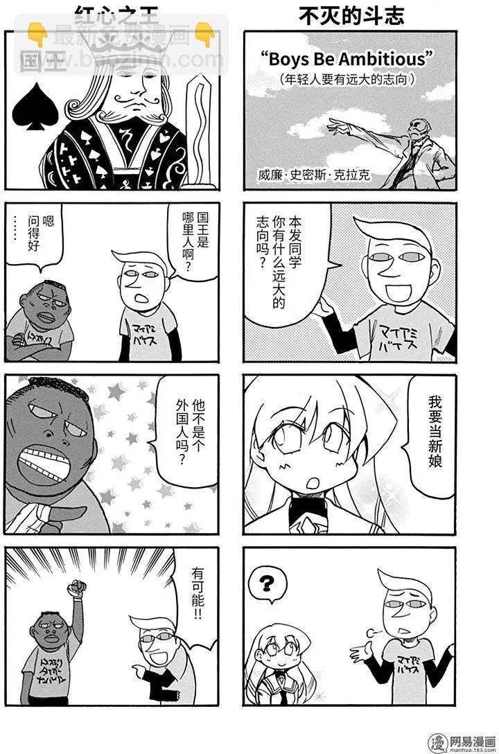 第135回 本发同学回来了4