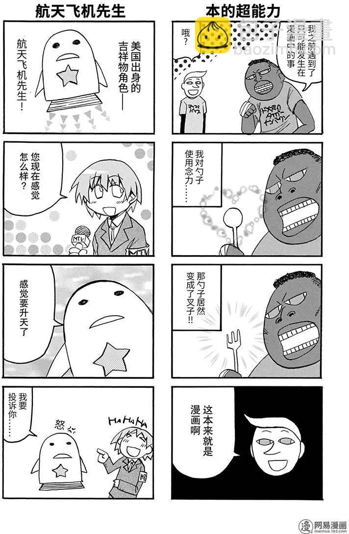 第135回 本发同学回来了5