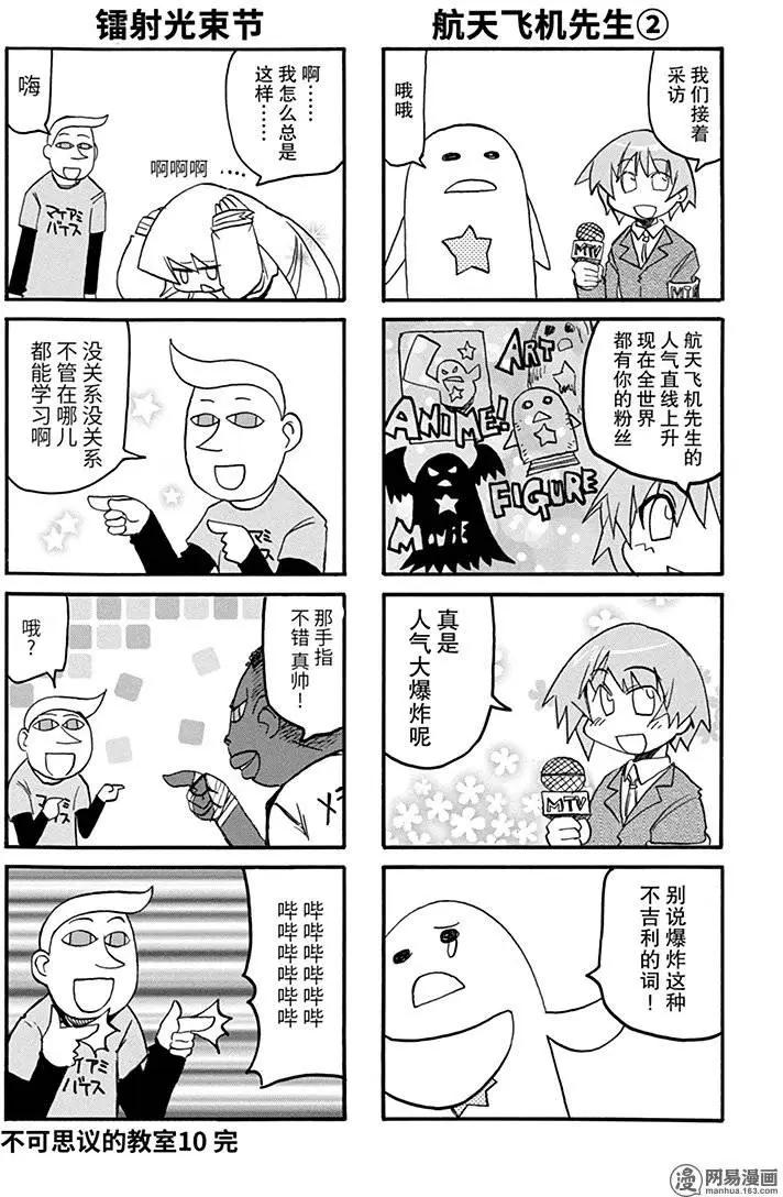 第135回 本发同学回来了7