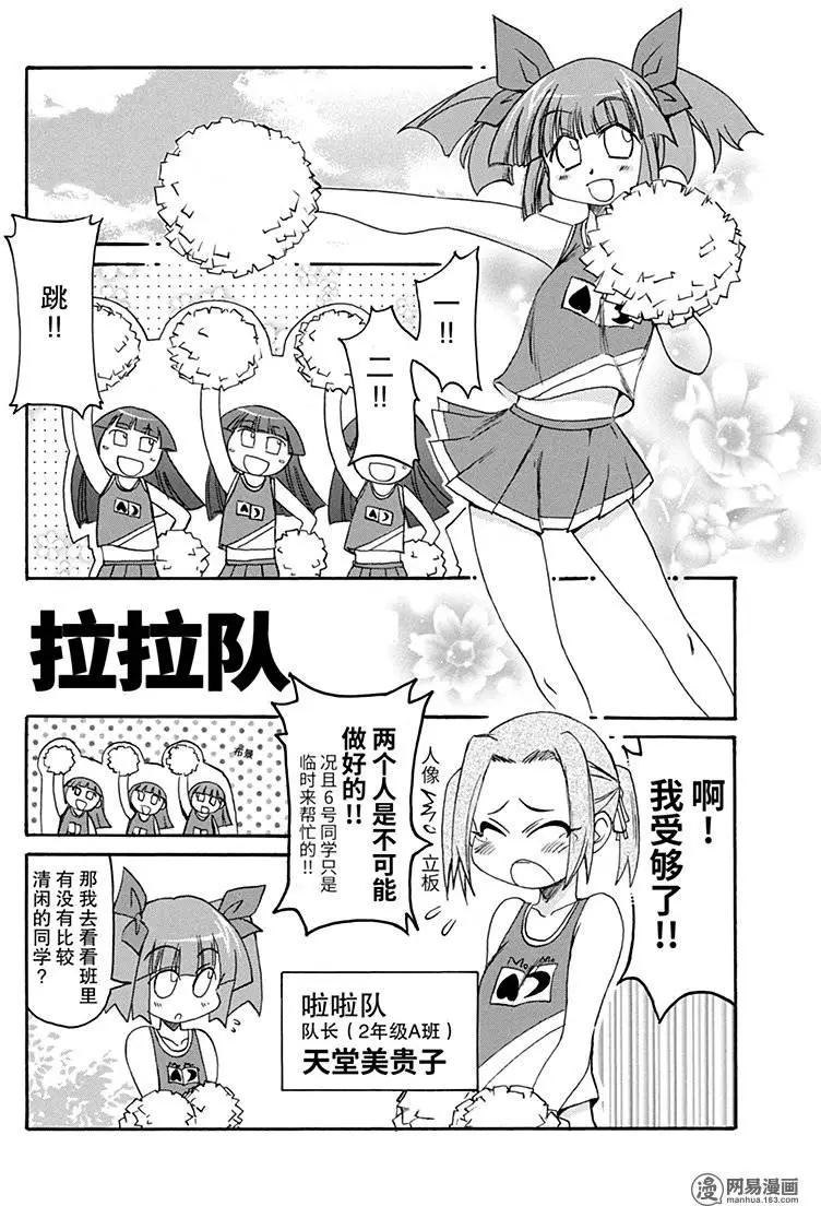 第135回 本发同学回来了8