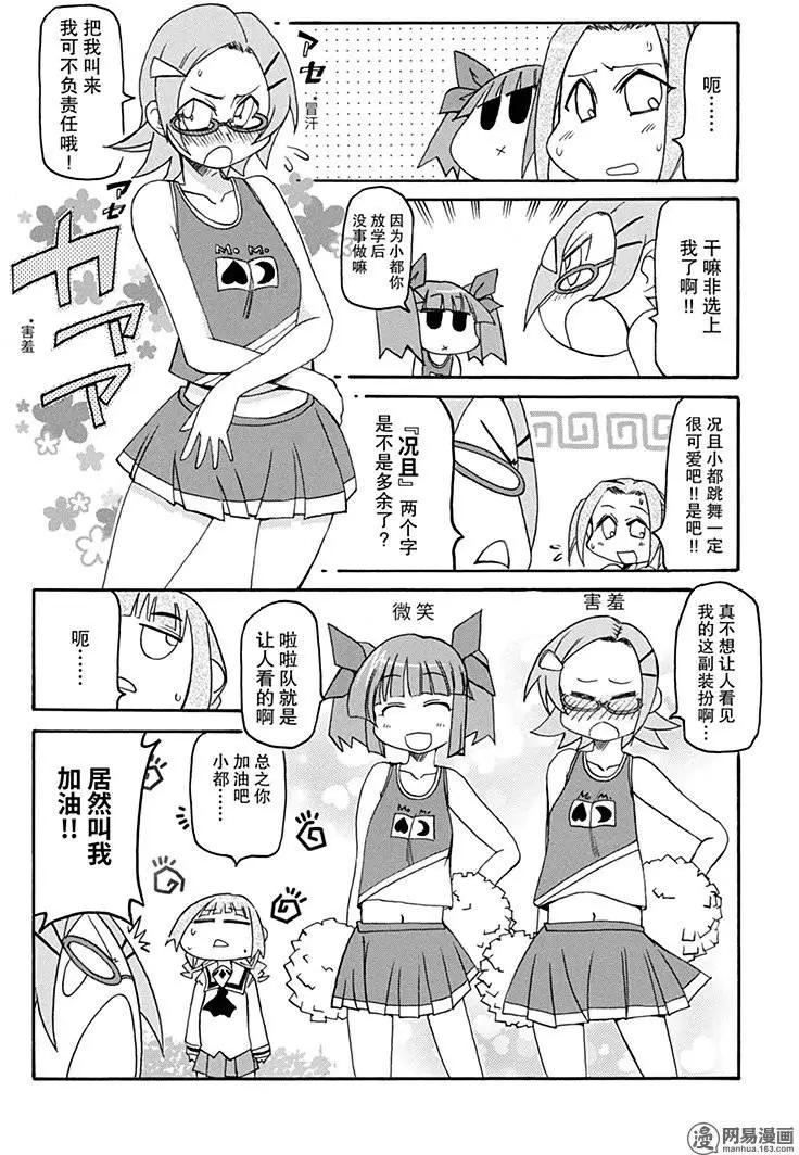 第135回 本发同学回来了9