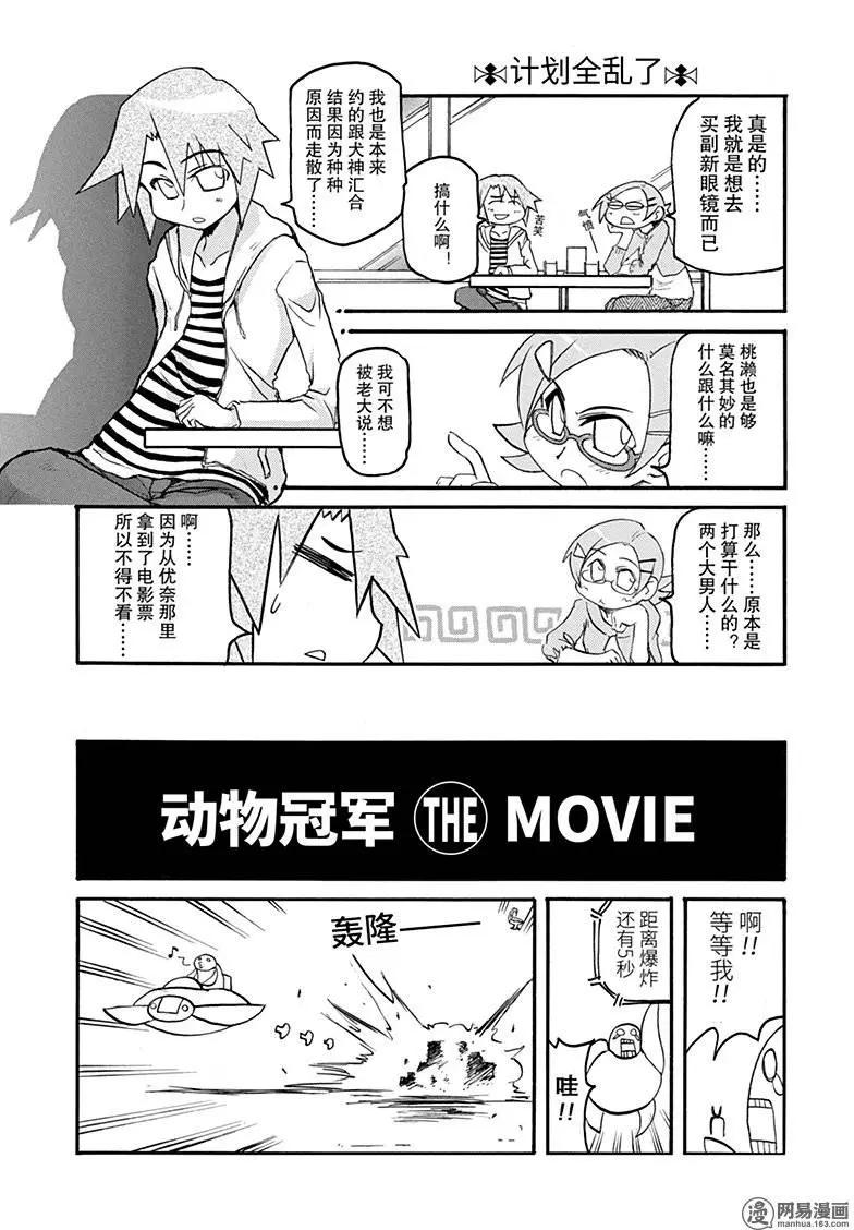 第140回 没有付出就没有回报4