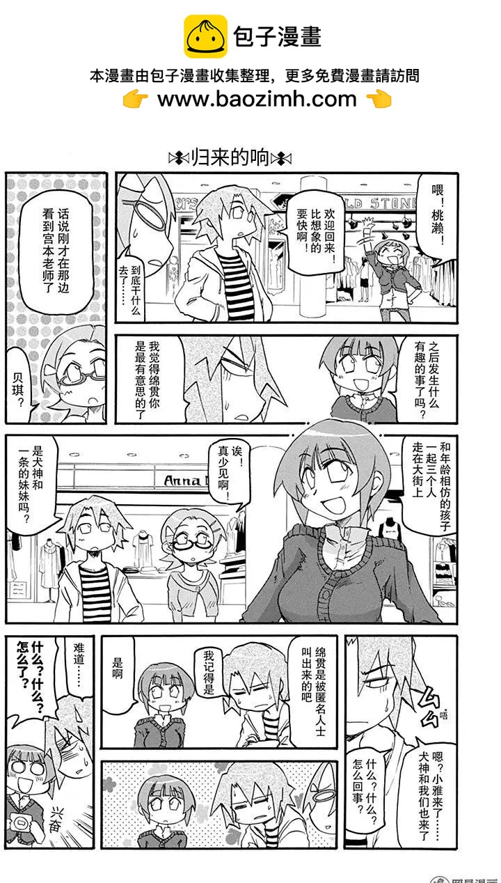 第140回 没有付出就没有回报6