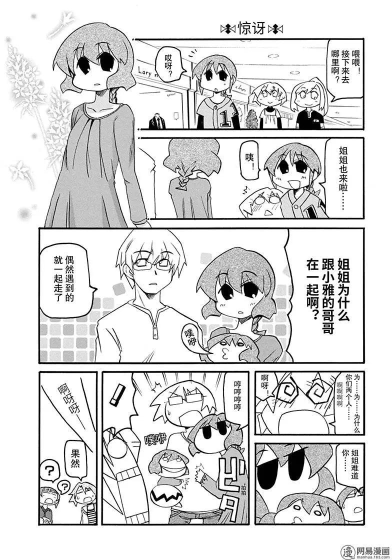 第140回 没有付出就没有回报7