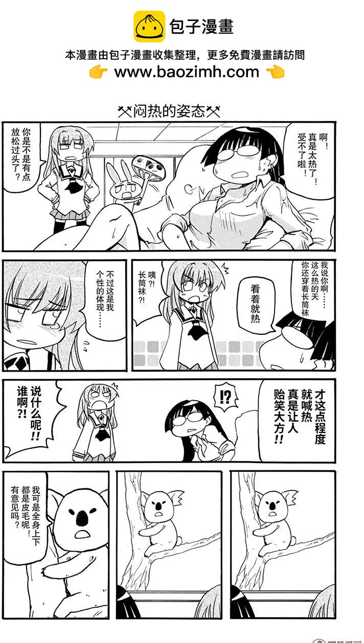 第142回 祸福无常3