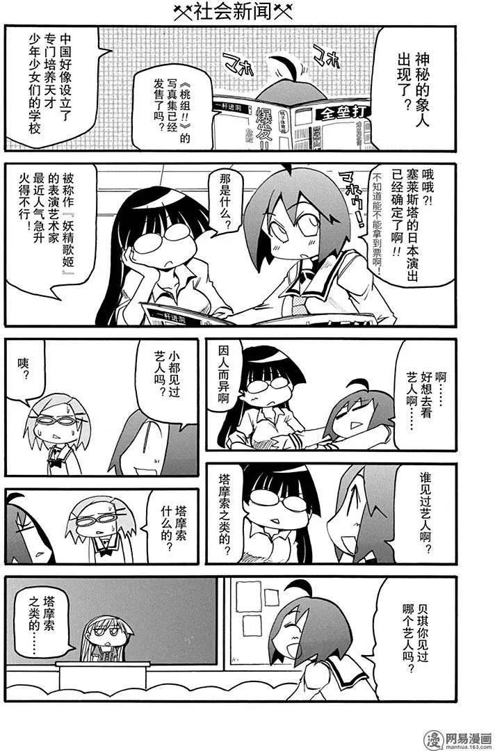 第142回 祸福无常5