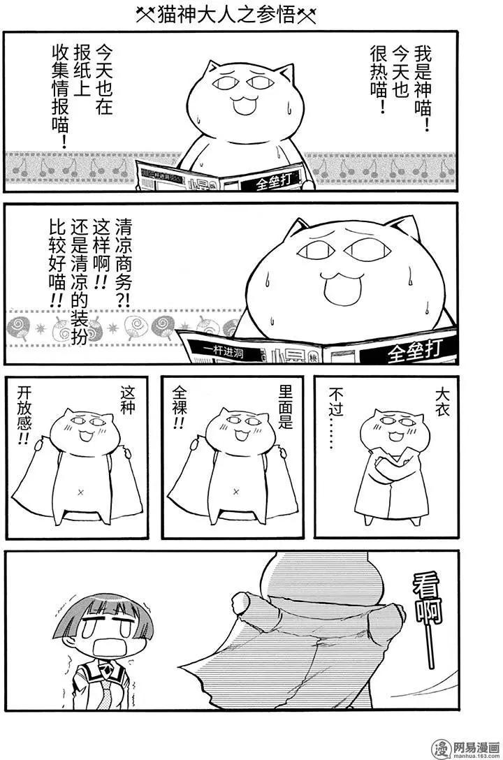 第142回 祸福无常6