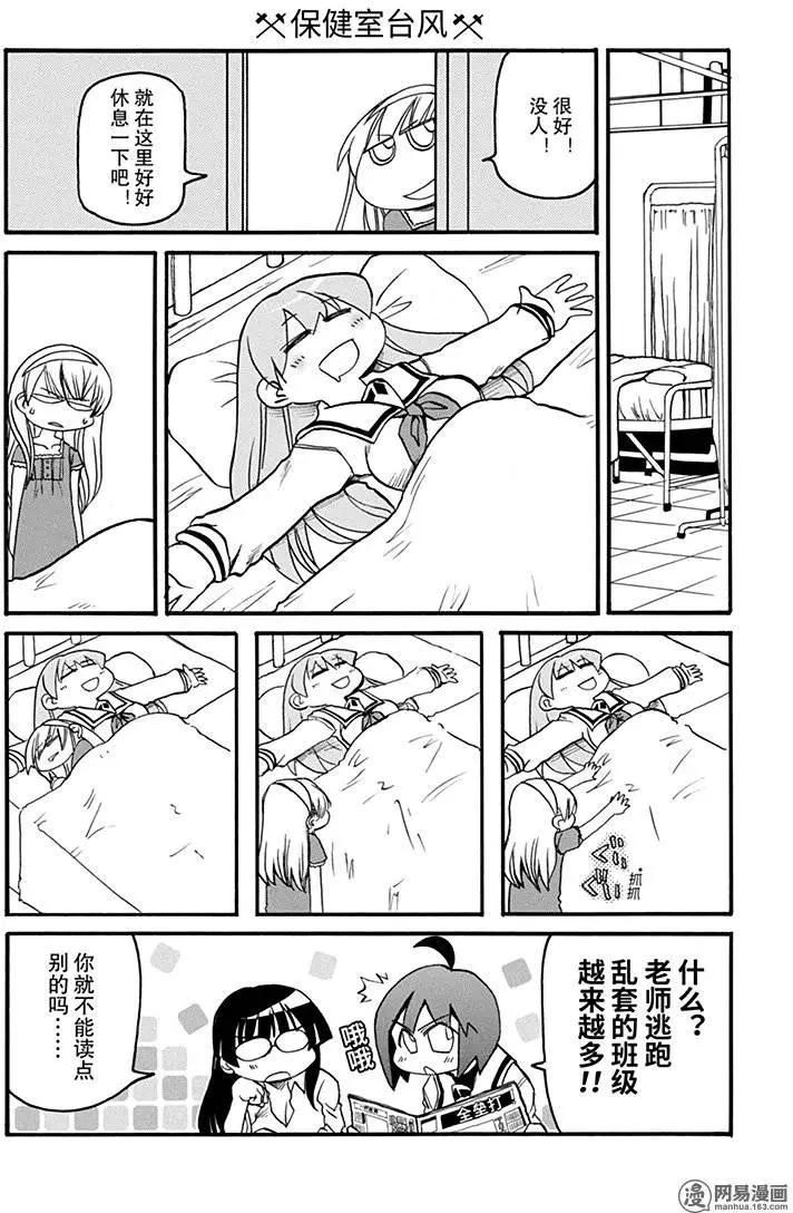 第142回 祸福无常7