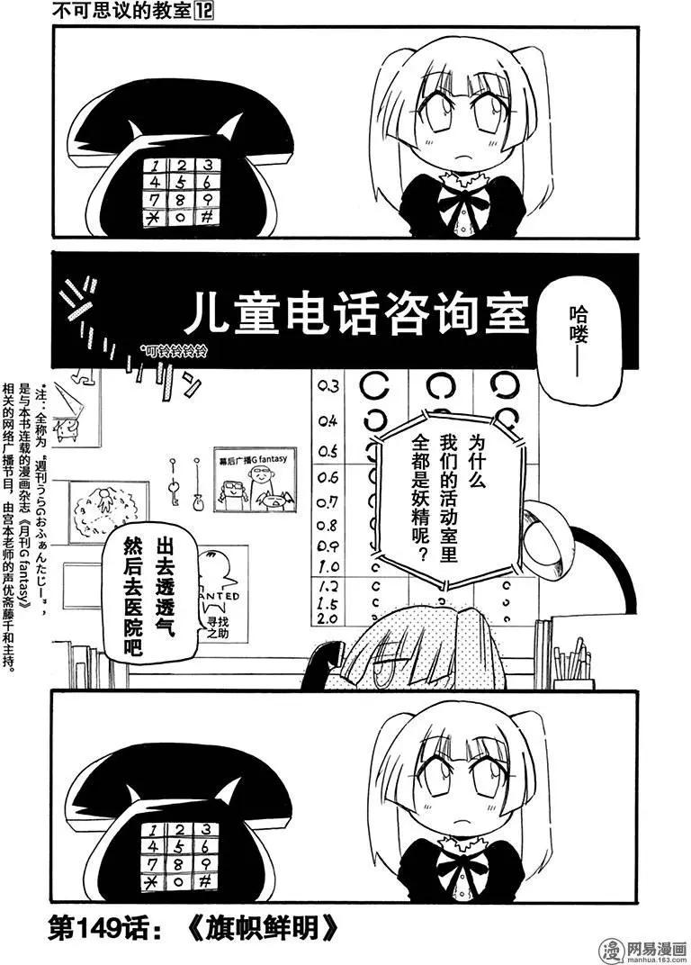 第149回 旗帜鲜明4
