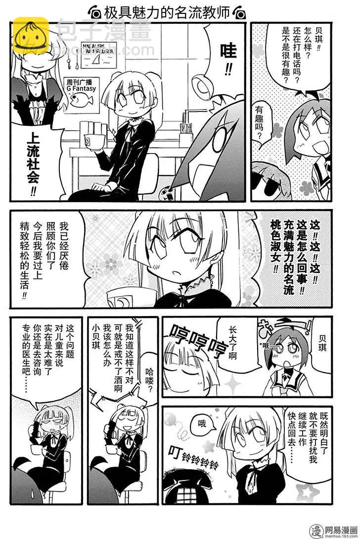 第149回 旗帜鲜明7