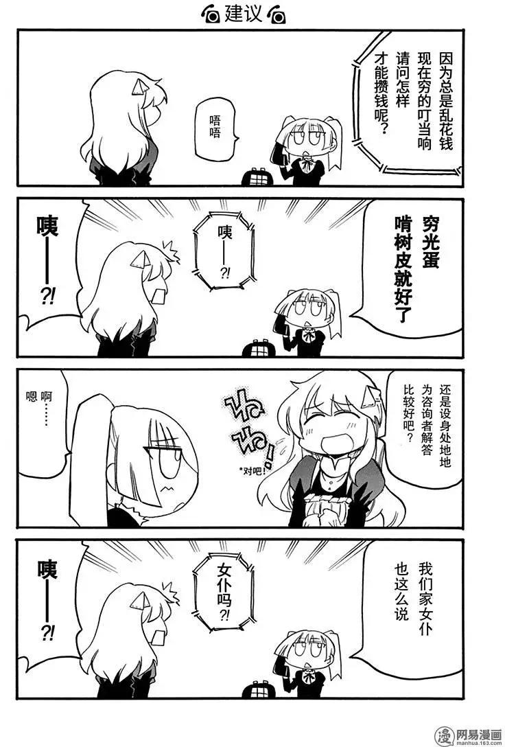 第149回 旗帜鲜明8