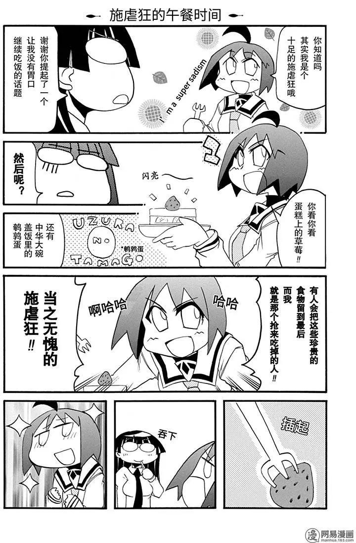 第151回 天马行空2