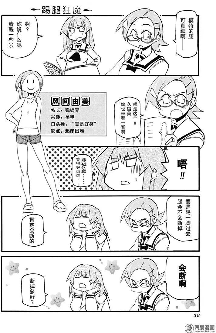 第151回 天马行空3