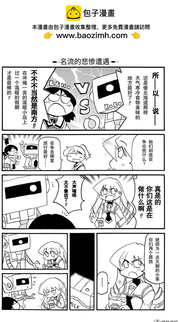 第151回 天马行空4