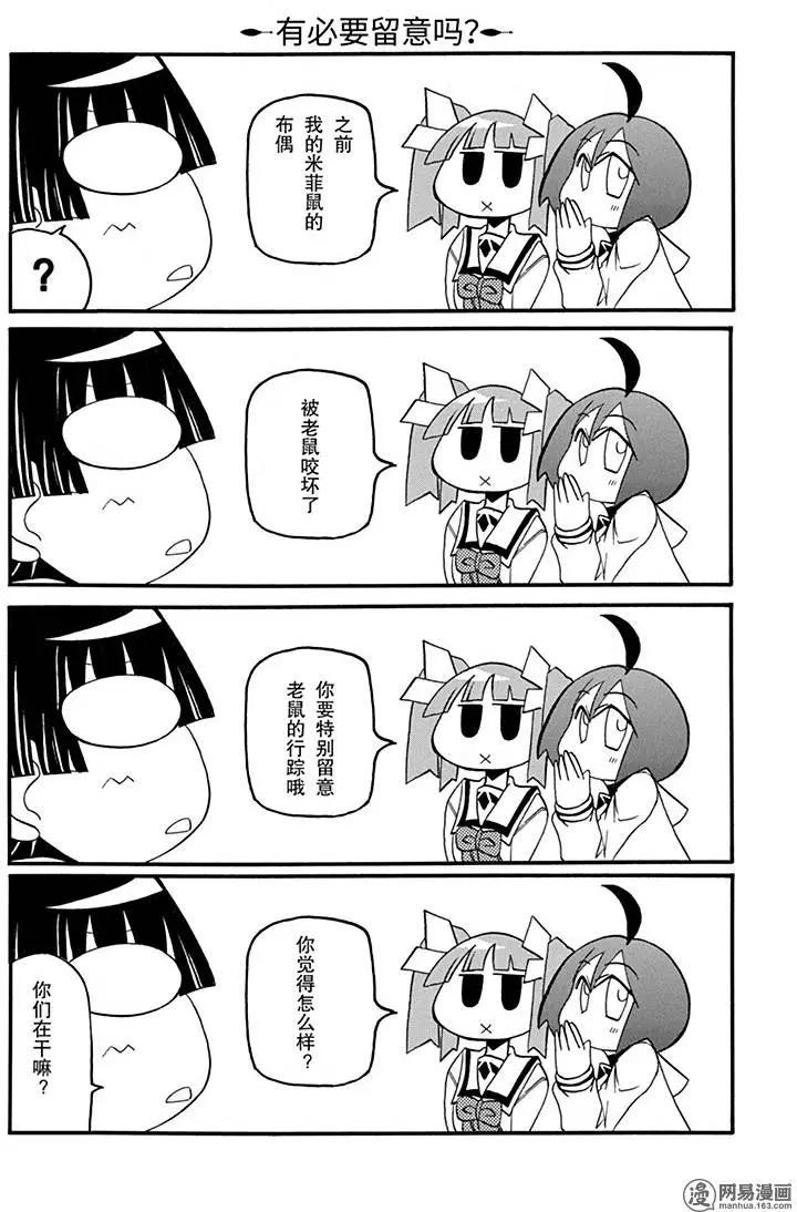 第151回 天马行空6