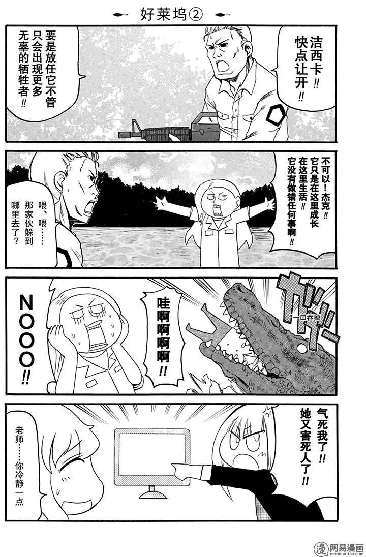 第151回 天马行空7