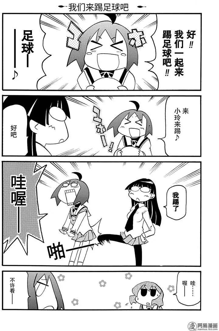 第151回 天马行空8