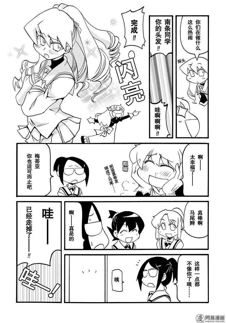 第152回 马瘦毛长2