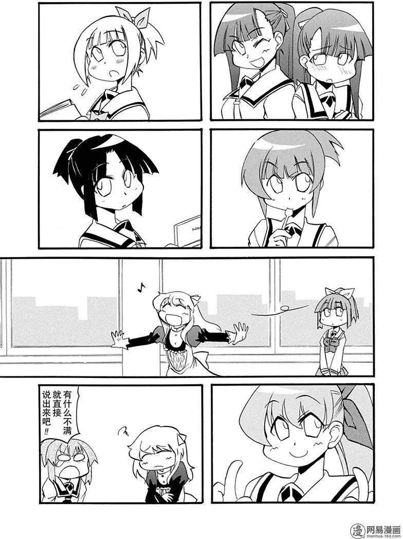第152回 马瘦毛长3