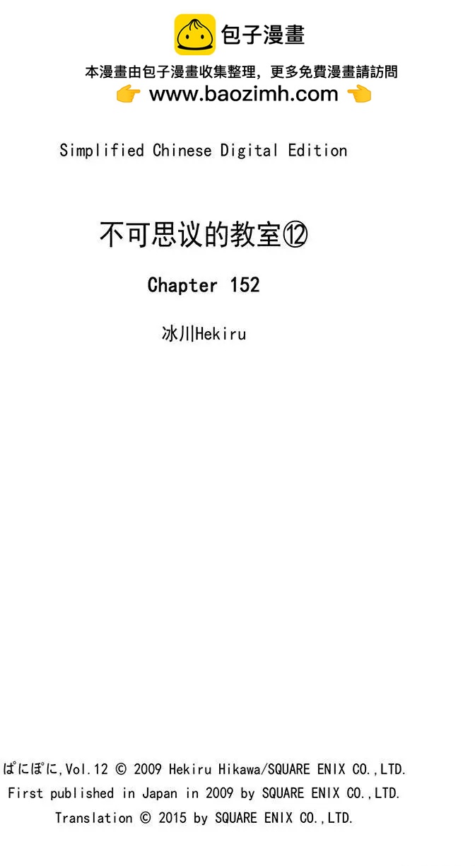 第152回 马瘦毛长6