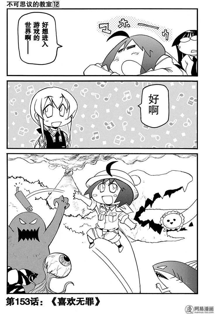 第153回 喜欢无罪0