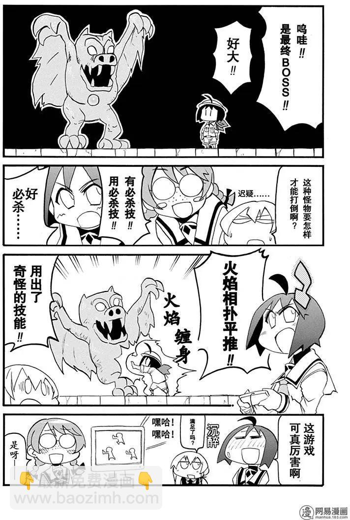 第153回 喜欢无罪9