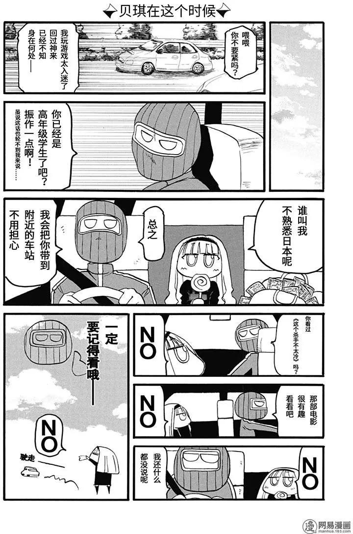 第158回 乐极生悲10