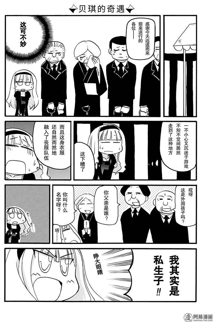 第158回 乐极生悲12