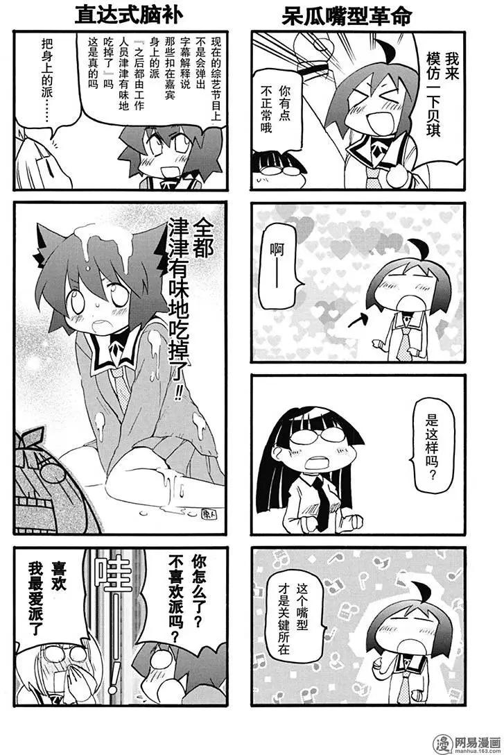 第158回 乐极生悲13