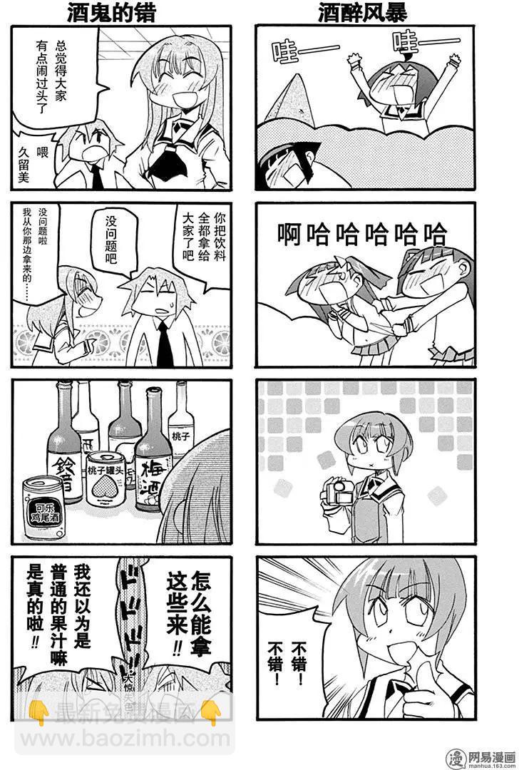 第158回 乐极生悲14