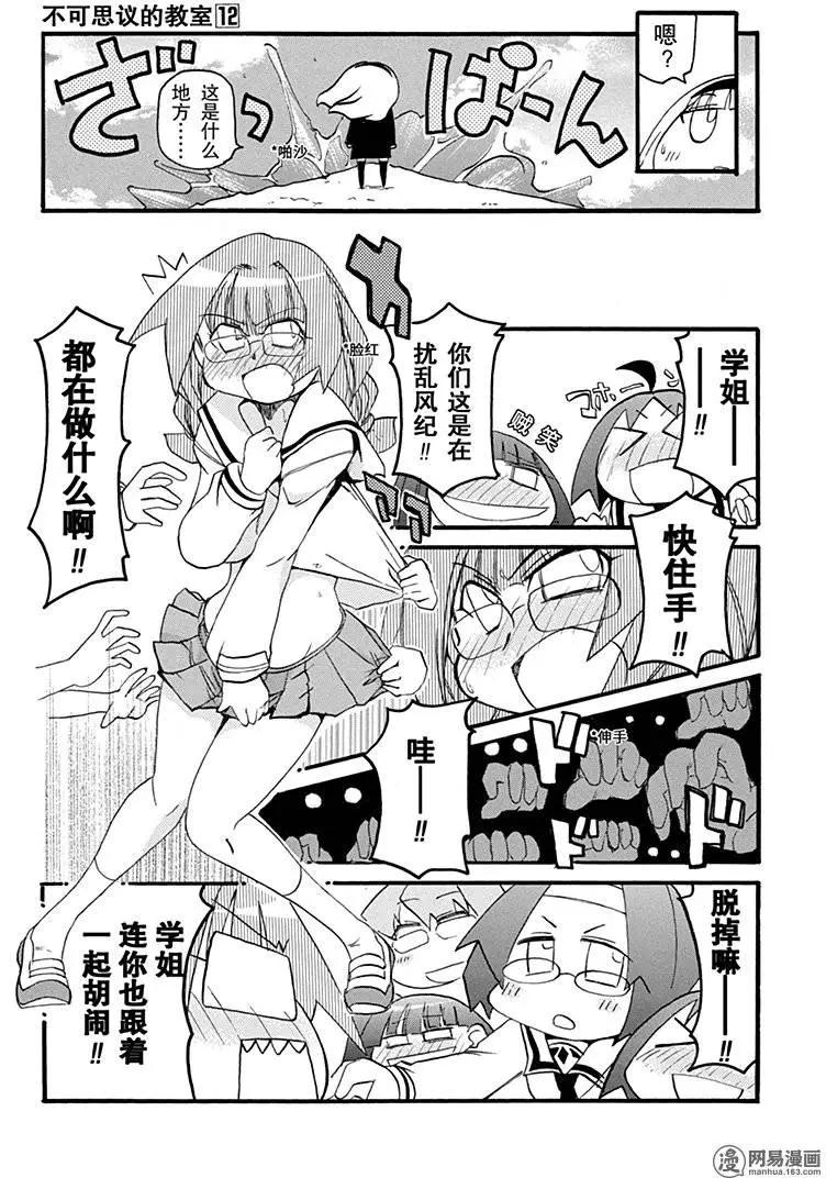 第158回 乐极生悲16
