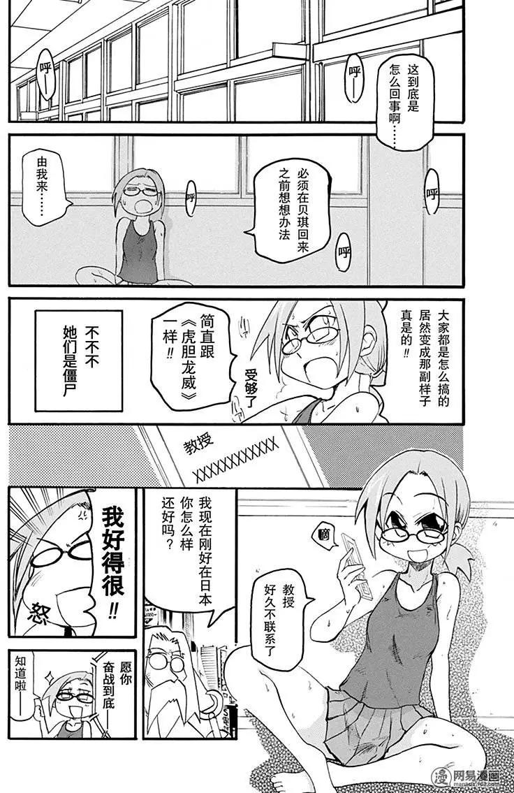 第158回 乐极生悲17