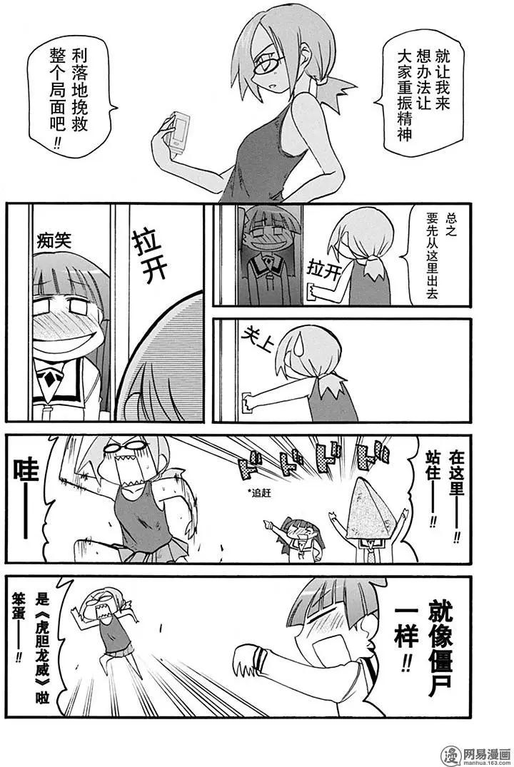 第158回 乐极生悲18