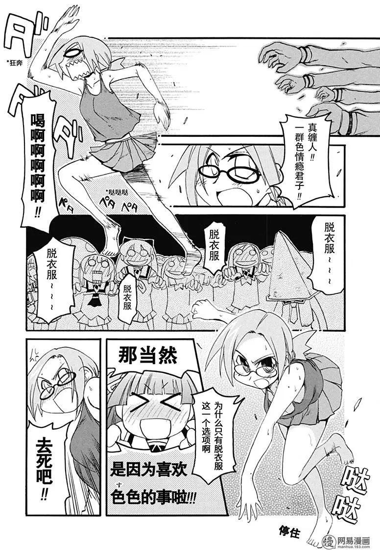 第158回 乐极生悲19