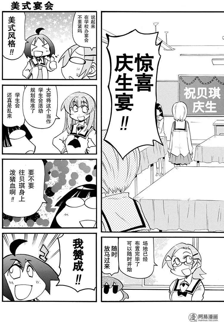第158回 乐极生悲2