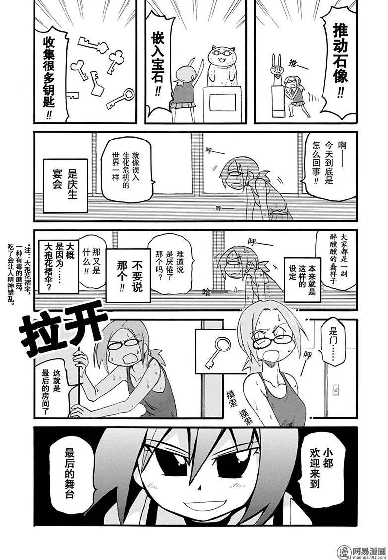 第158回 乐极生悲20