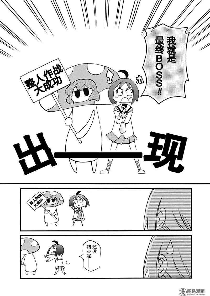 第158回 乐极生悲21