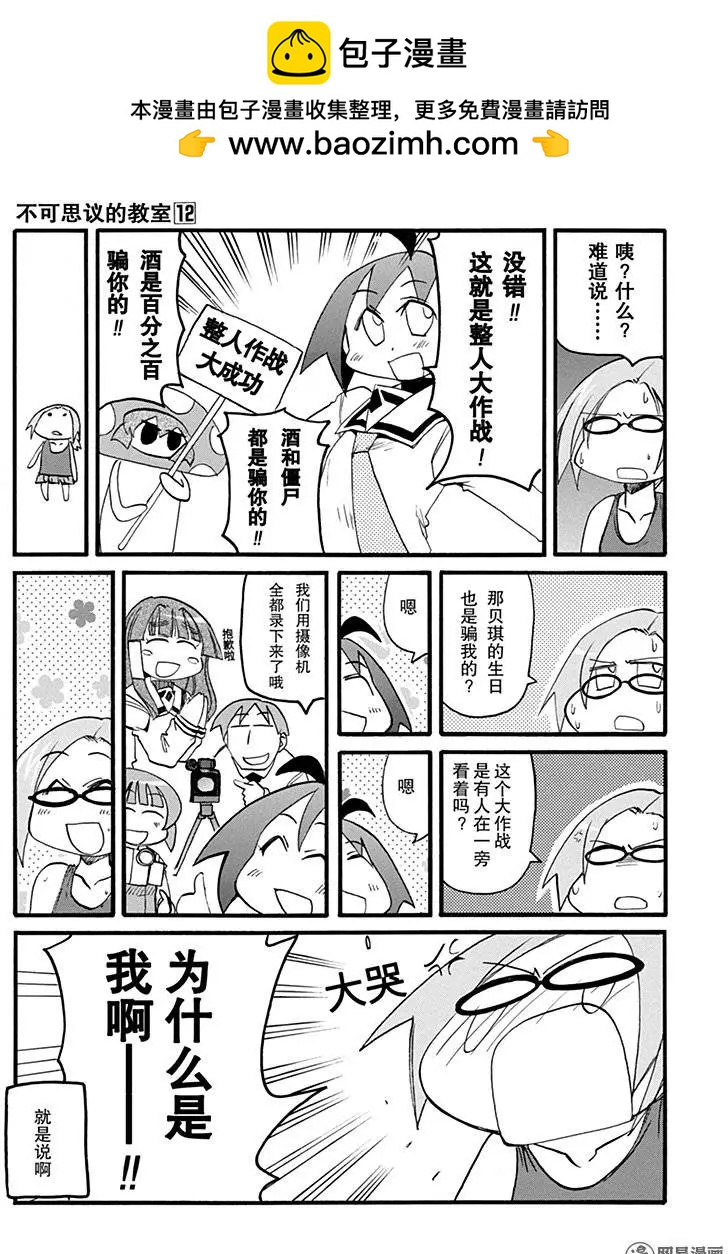第158回 乐极生悲22