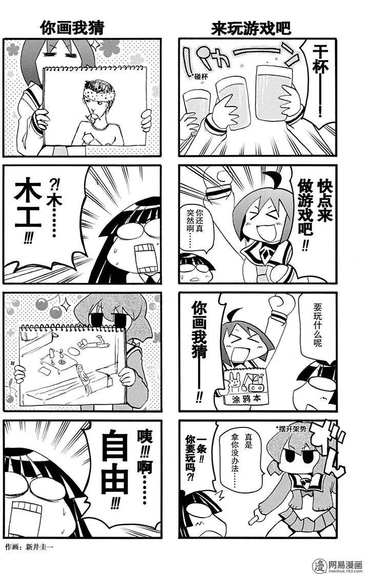 第158回 乐极生悲3