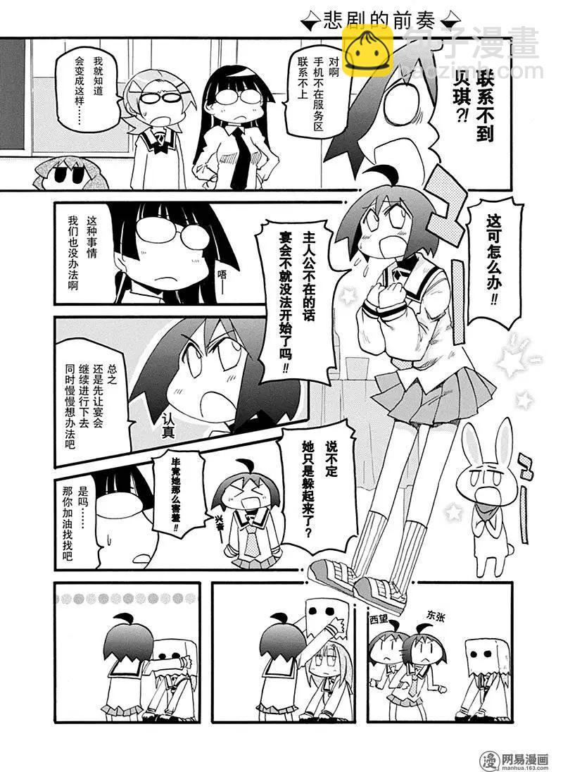 第158回 乐极生悲7