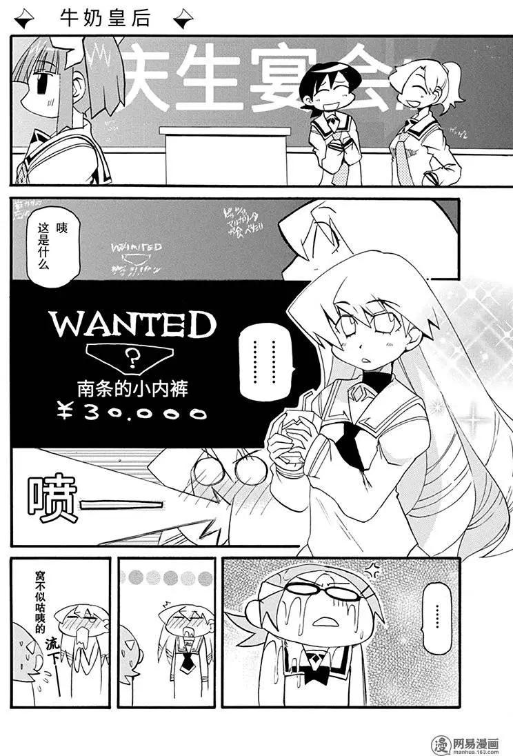 第158回 乐极生悲8