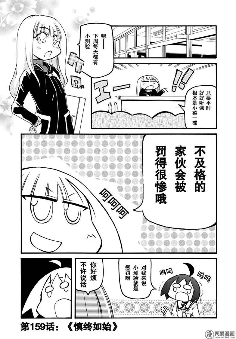 第159回 慎终如始0