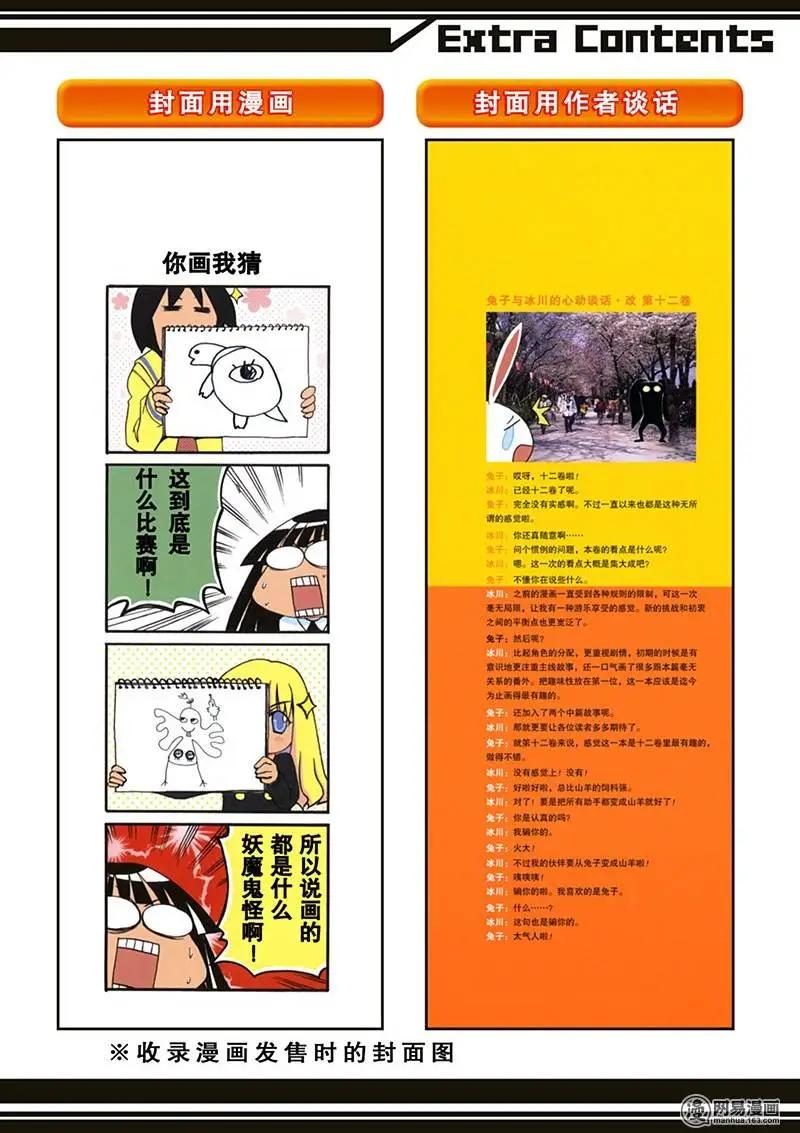 第159回 慎终如始12