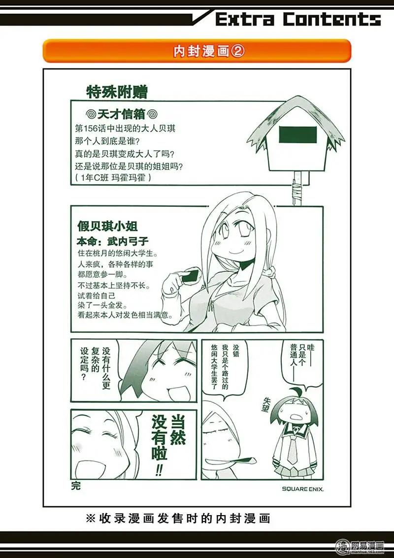 第159回 慎终如始14