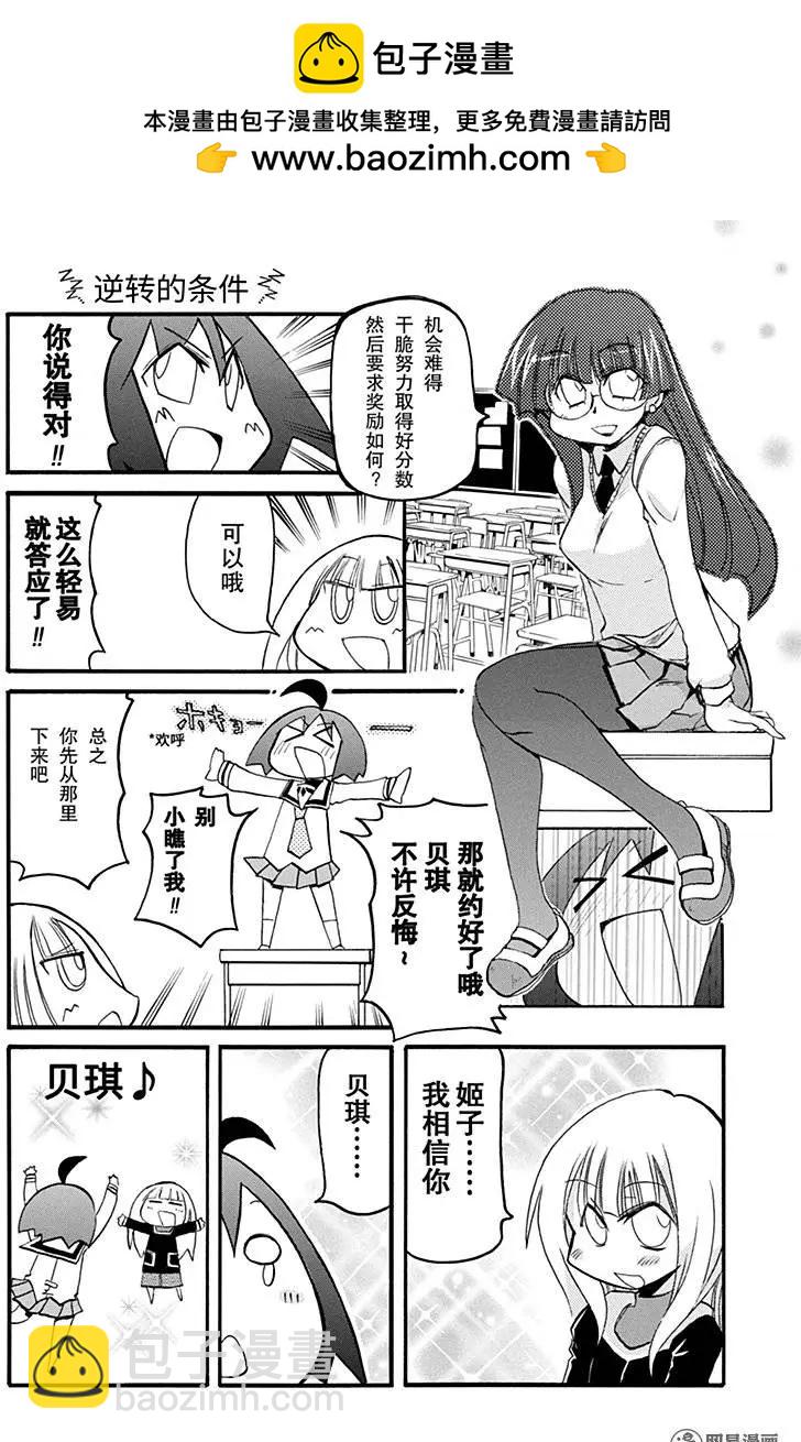 第159回 慎终如始3