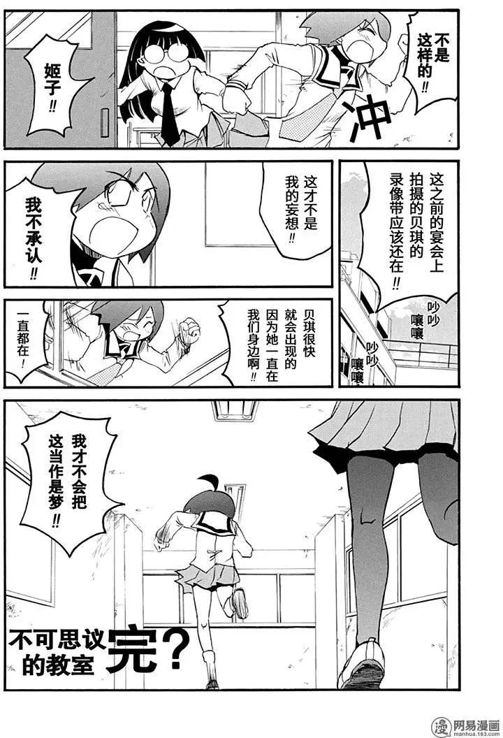 第159回 慎终如始8