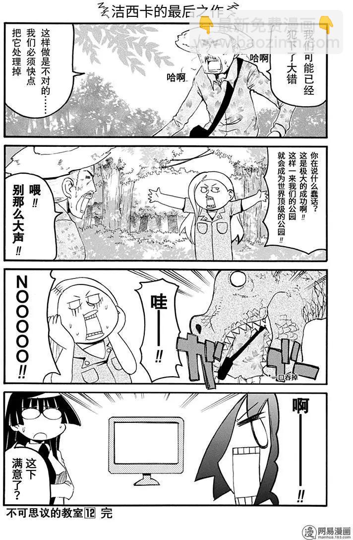 第159回 慎终如始9